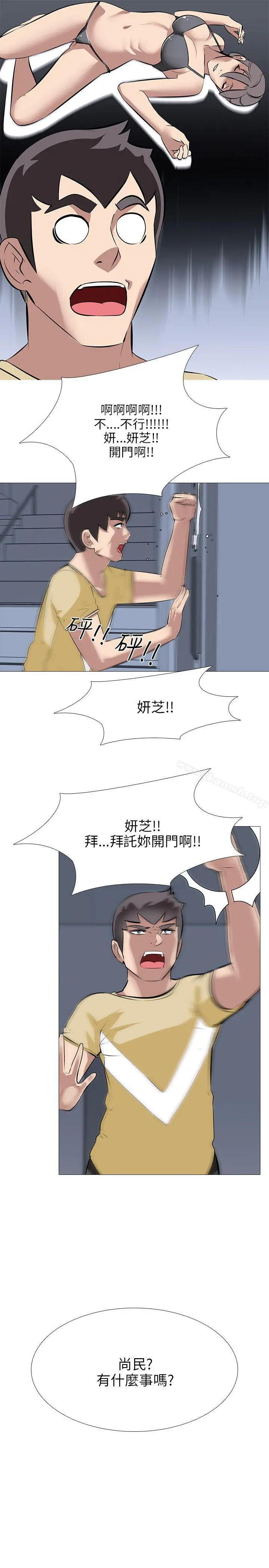 公寓啪啪趴 - 第30话 - page 15