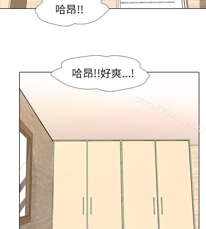 公寓啪啪趴 - 第2话 - page 6