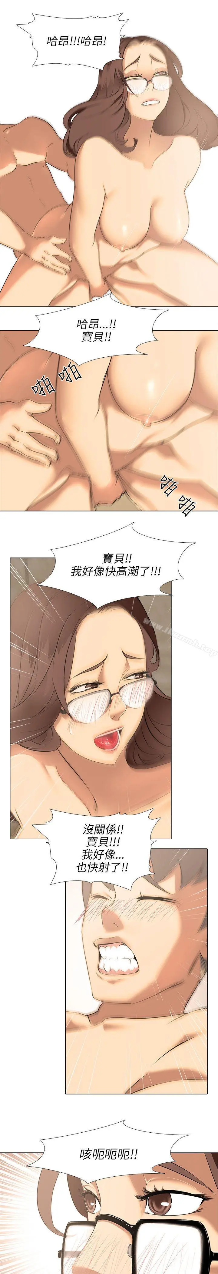 公寓啪啪趴 - 第2话 - page 10