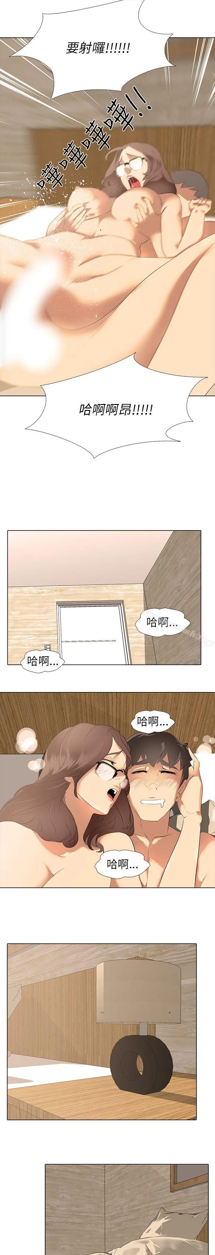公寓啪啪趴 - 第2话 - page 12