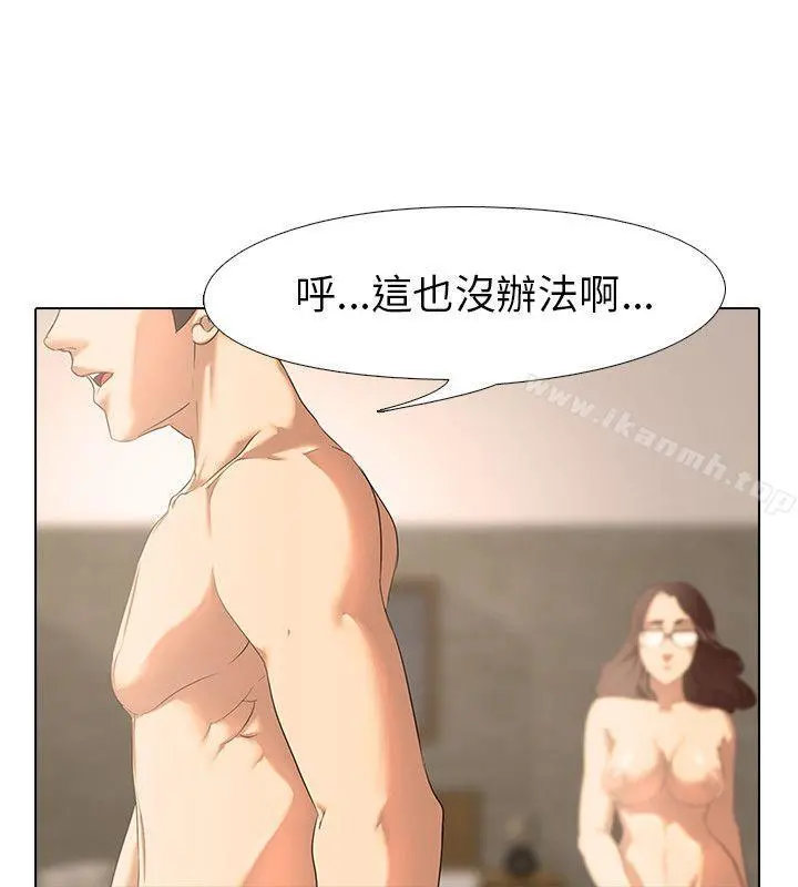 公寓啪啪趴 - 第2话 - page 15