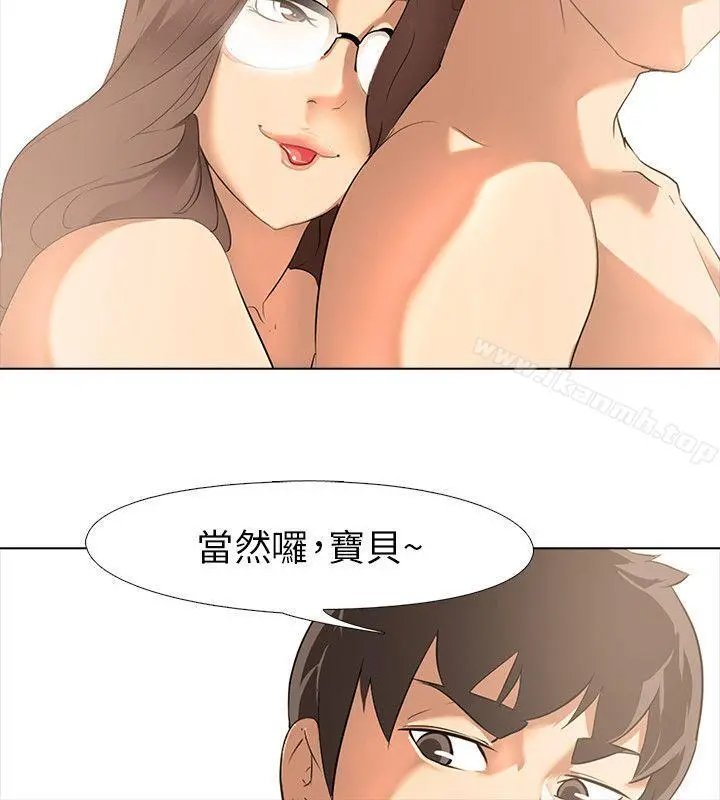 公寓啪啪趴 - 第2话 - page 17