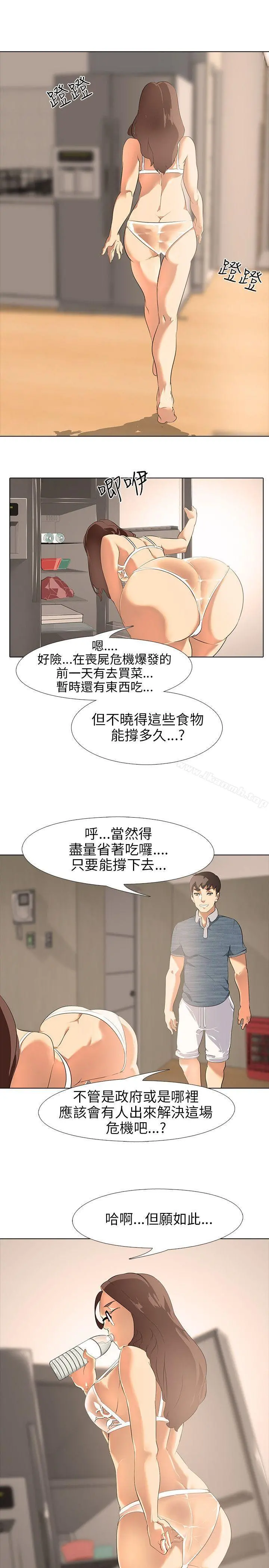 公寓啪啪趴 - 第2话 - page 19