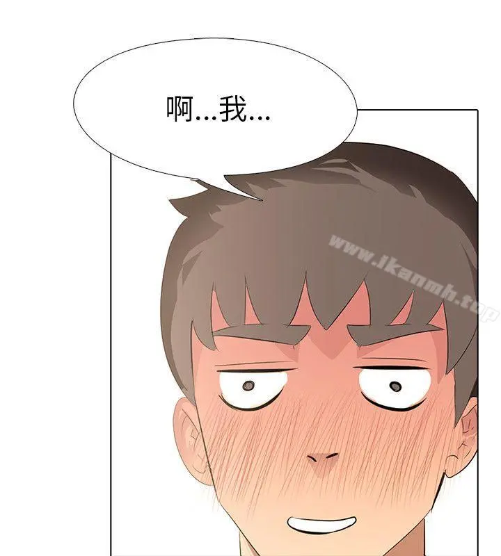 公寓啪啪趴 - 第2话 - page 26