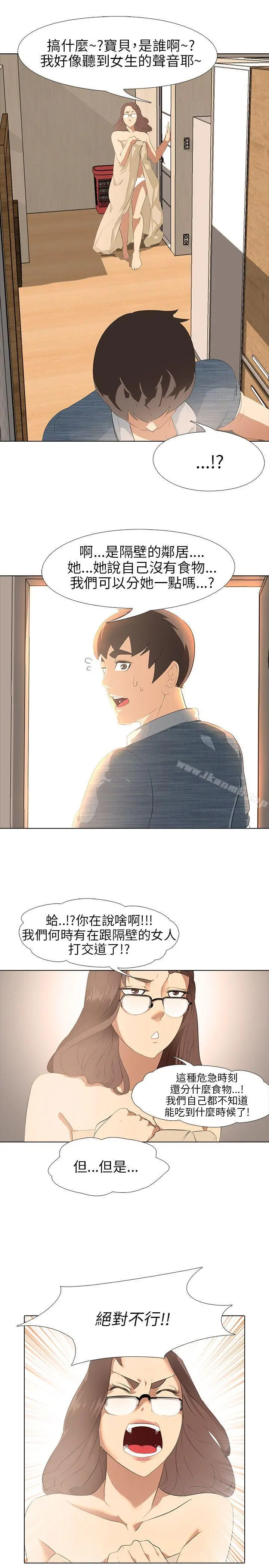 公寓啪啪趴 - 第2话 - page 28