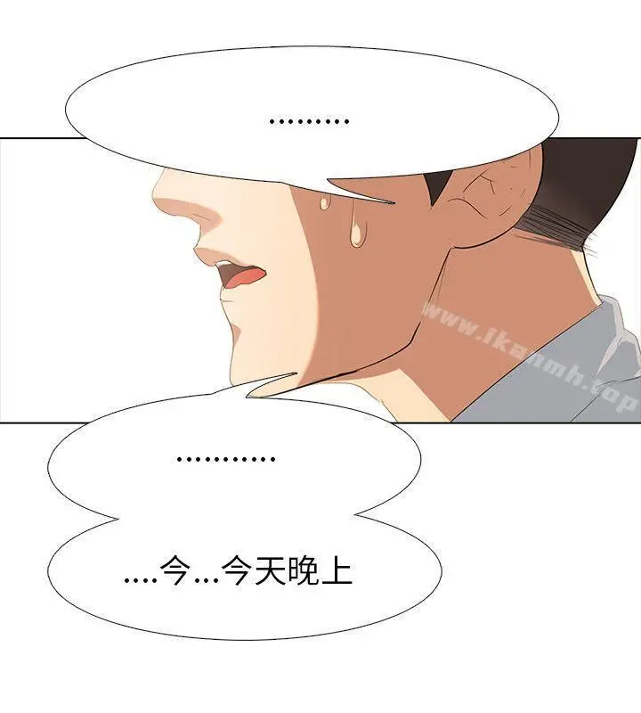公寓啪啪趴 - 第2话 - page 31