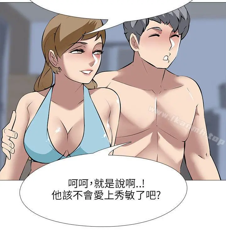 公寓啪啪趴 - 第31话 - page 6