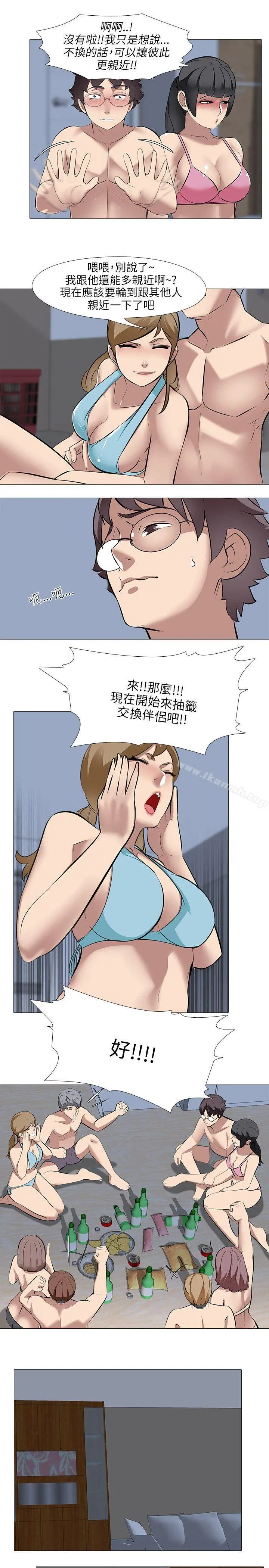 公寓啪啪趴 - 第31话 - page 7