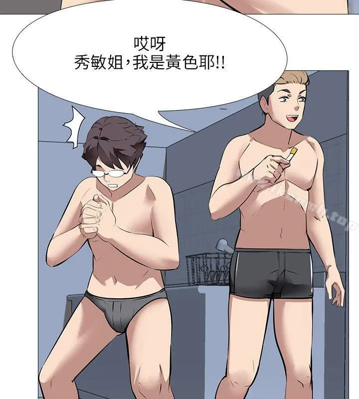 公寓啪啪趴 - 第31话 - page 14