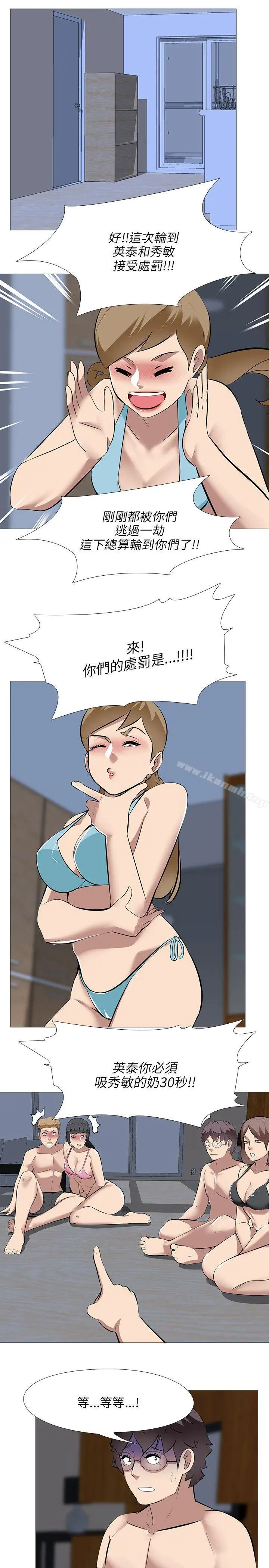 公寓啪啪趴 - 第31话 - page 21