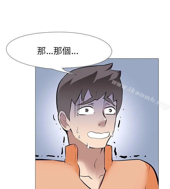 公寓啪啪趴 - 第14话 - page 5