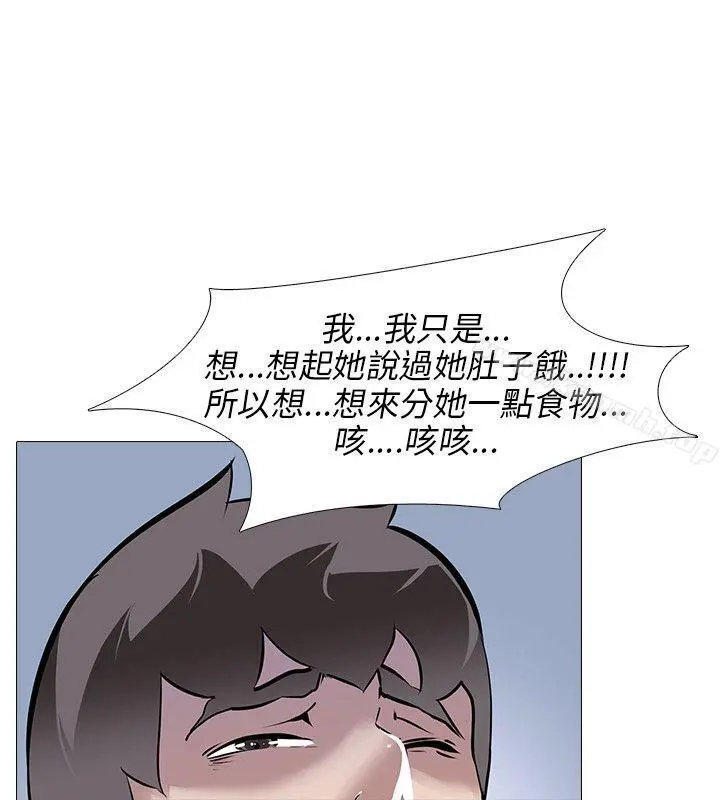 公寓啪啪趴 - 第14话 - page 7