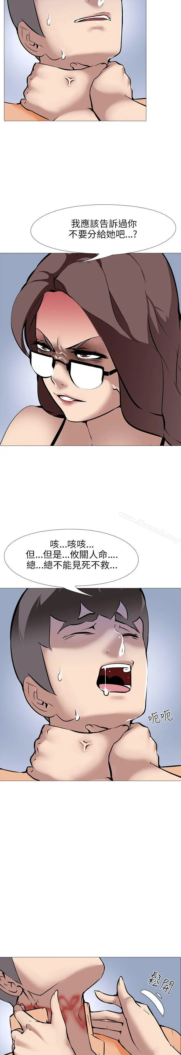 公寓啪啪趴 - 第14话 - page 8
