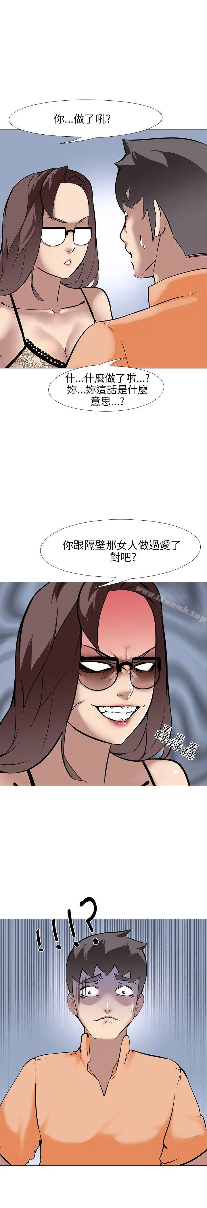 公寓啪啪趴 - 第14话 - page 12