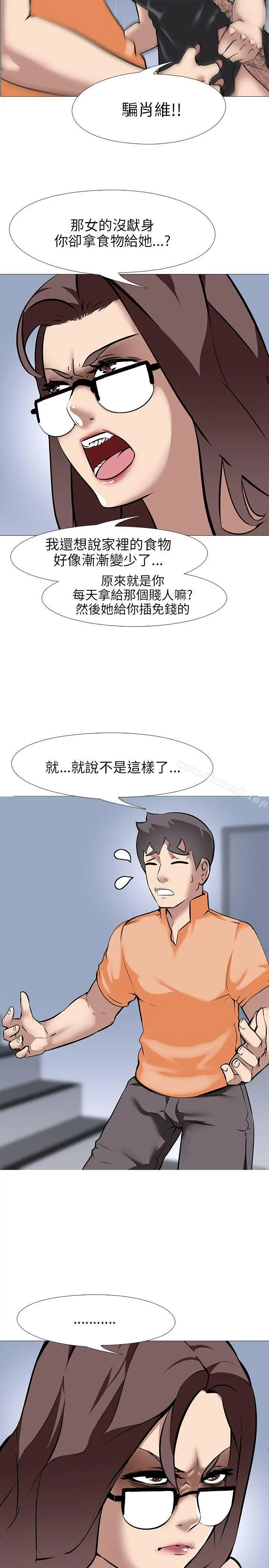 公寓啪啪趴 - 第14话 - page 14