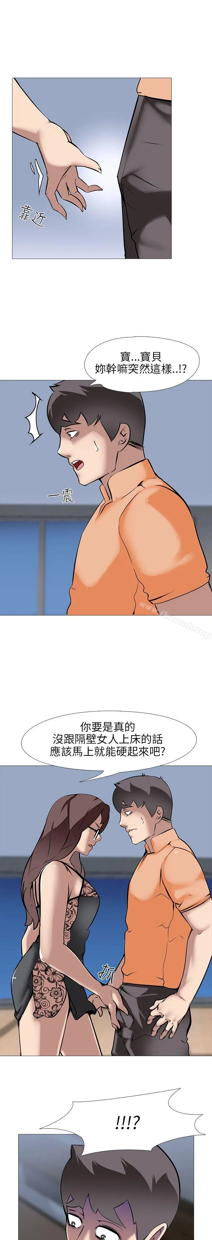 公寓啪啪趴 - 第14话 - page 21