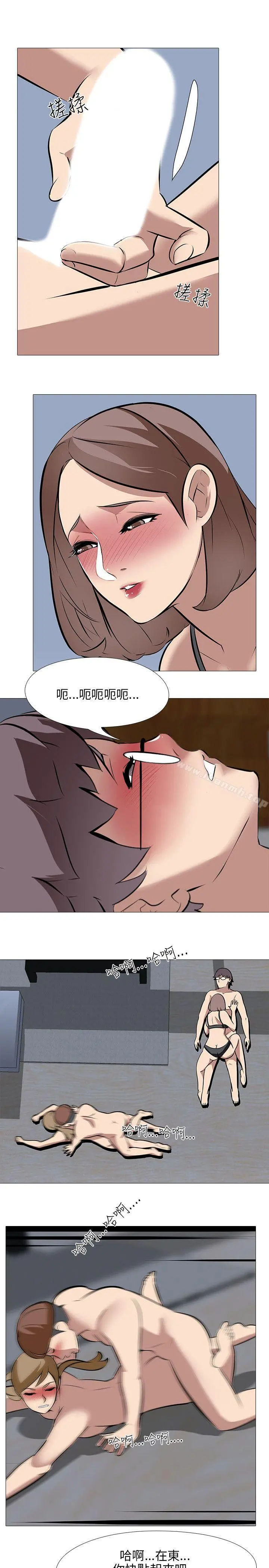 公寓啪啪趴 - 第33话 - page 5