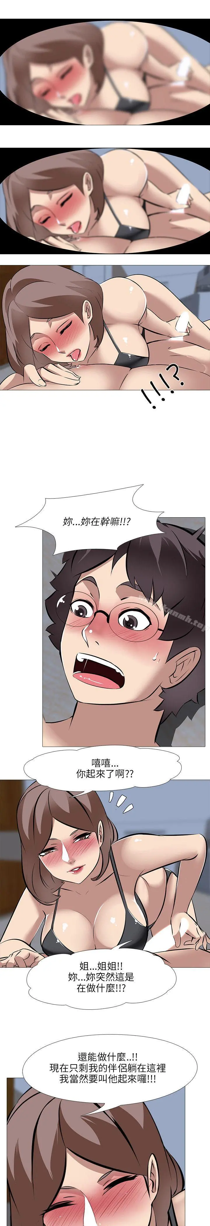 公寓啪啪趴 - 第33话 - page 7