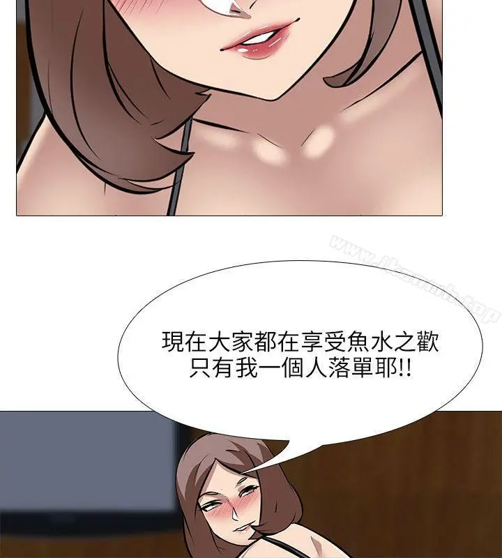 公寓啪啪趴 - 第33话 - page 8