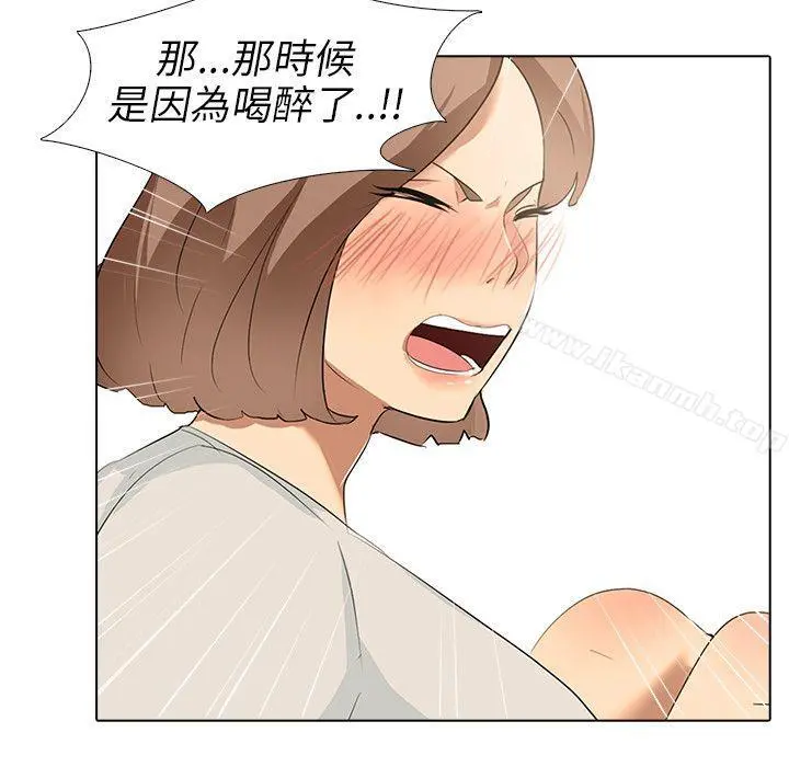 公寓啪啪趴 - 第5话 - page 8
