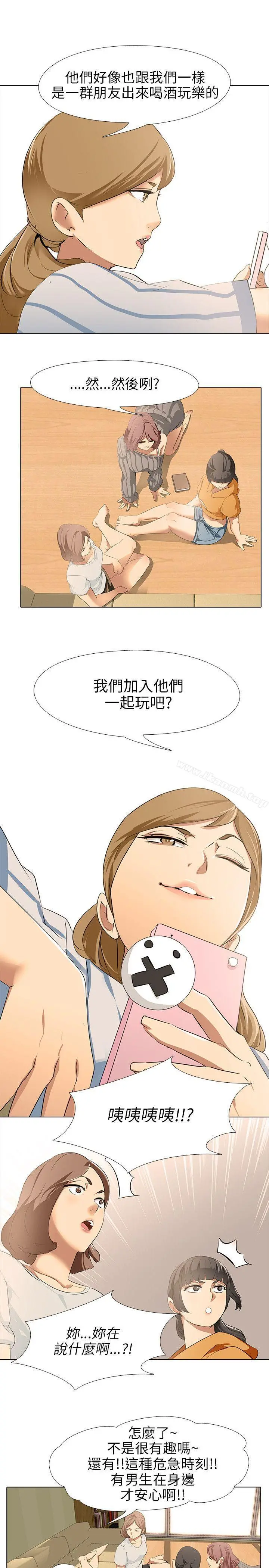 公寓啪啪趴 - 第5话 - page 10