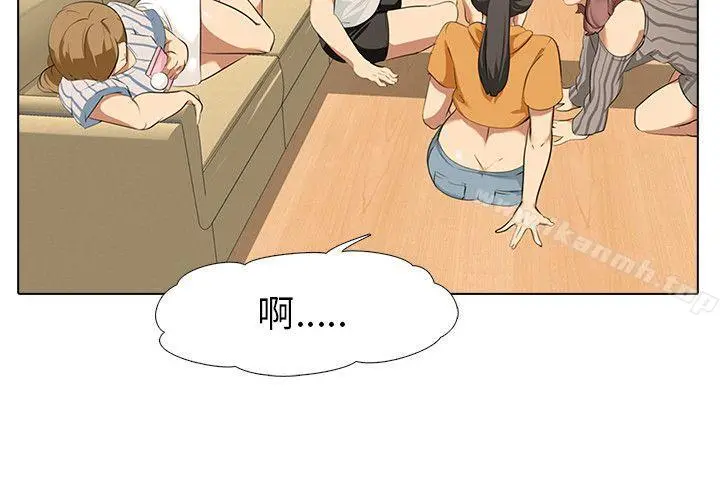 公寓啪啪趴 - 第5话 - page 11