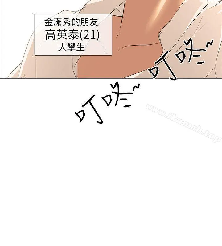 公寓啪啪趴 - 第5话 - page 15