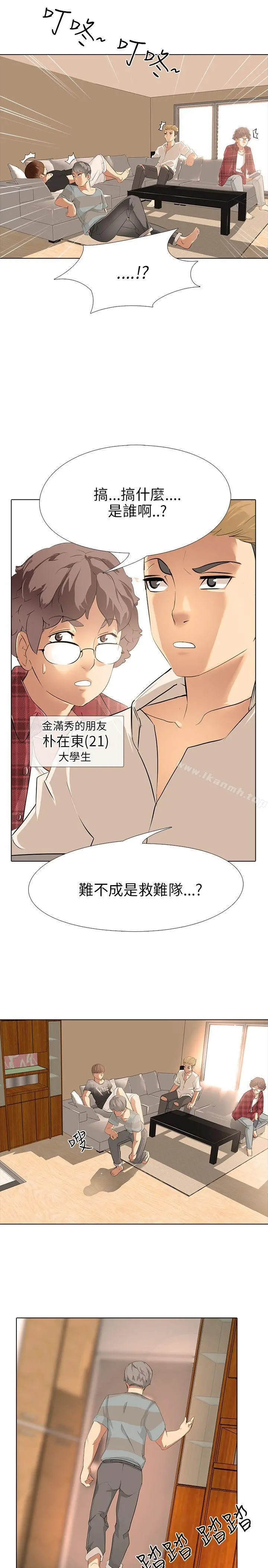 公寓啪啪趴 - 第5话 - page 16