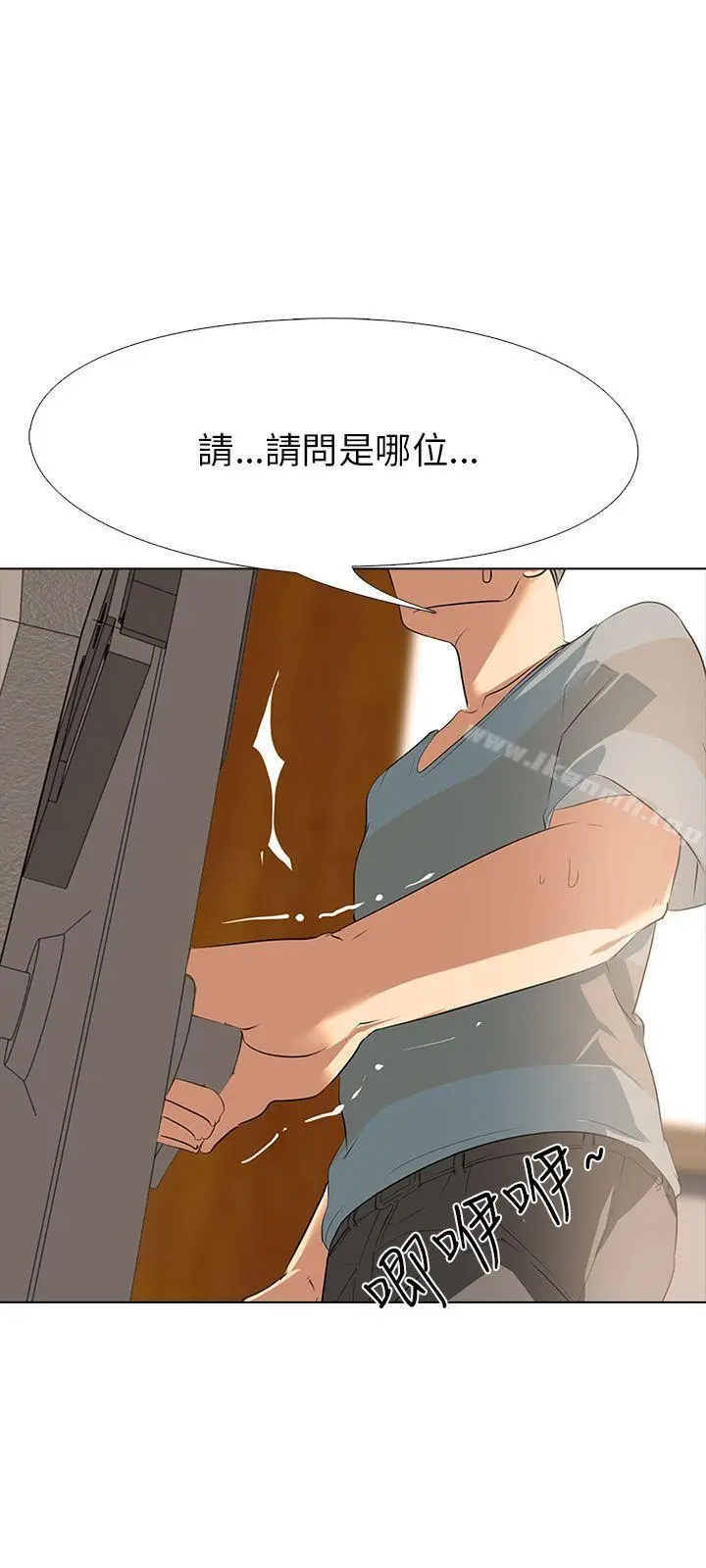 公寓啪啪趴 - 第5话 - page 18