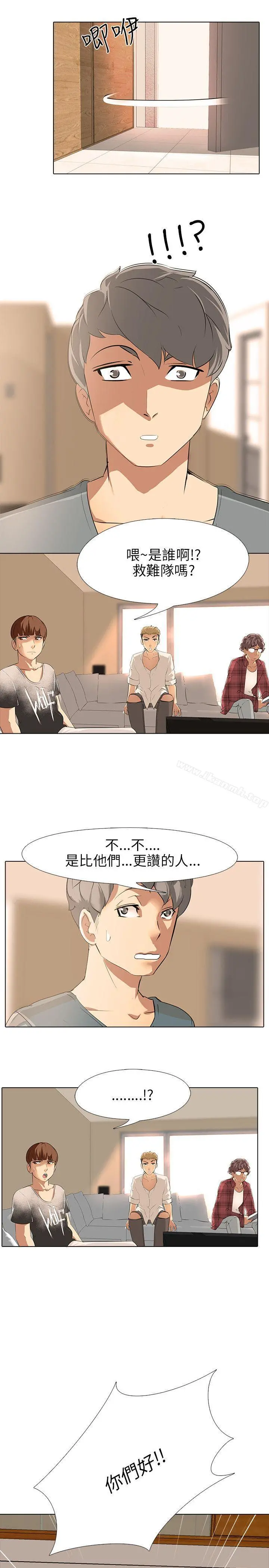公寓啪啪趴 - 第5话 - page 19