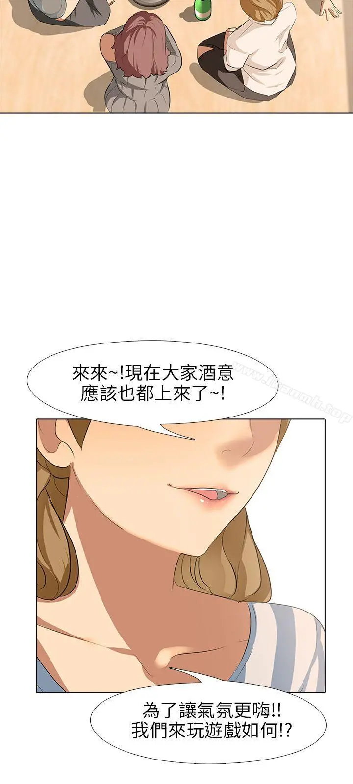 公寓啪啪趴 - 第5话 - page 27