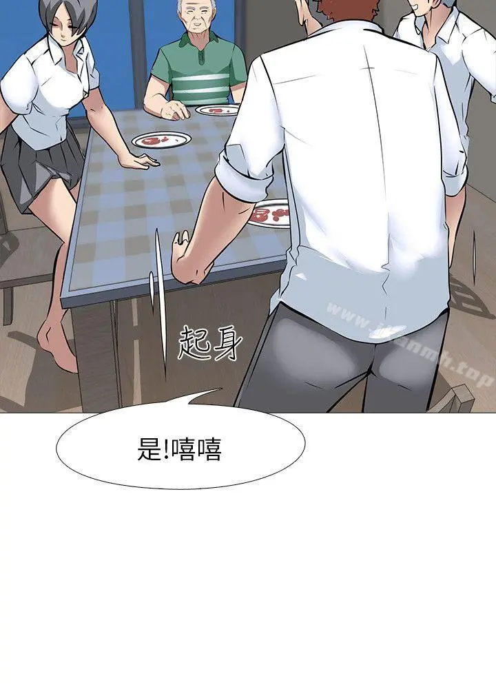 公寓啪啪趴 - 第15话 - page 2