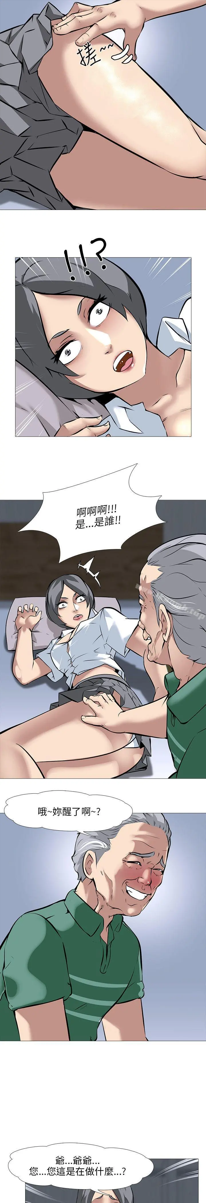 公寓啪啪趴 - 第15话 - page 14