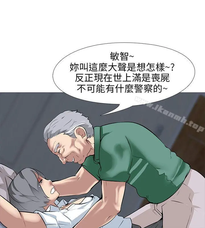 公寓啪啪趴 - 第15话 - page 18