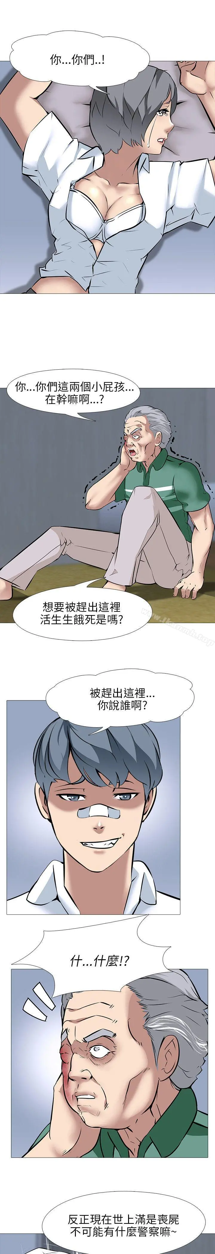 公寓啪啪趴 - 第15话 - page 22