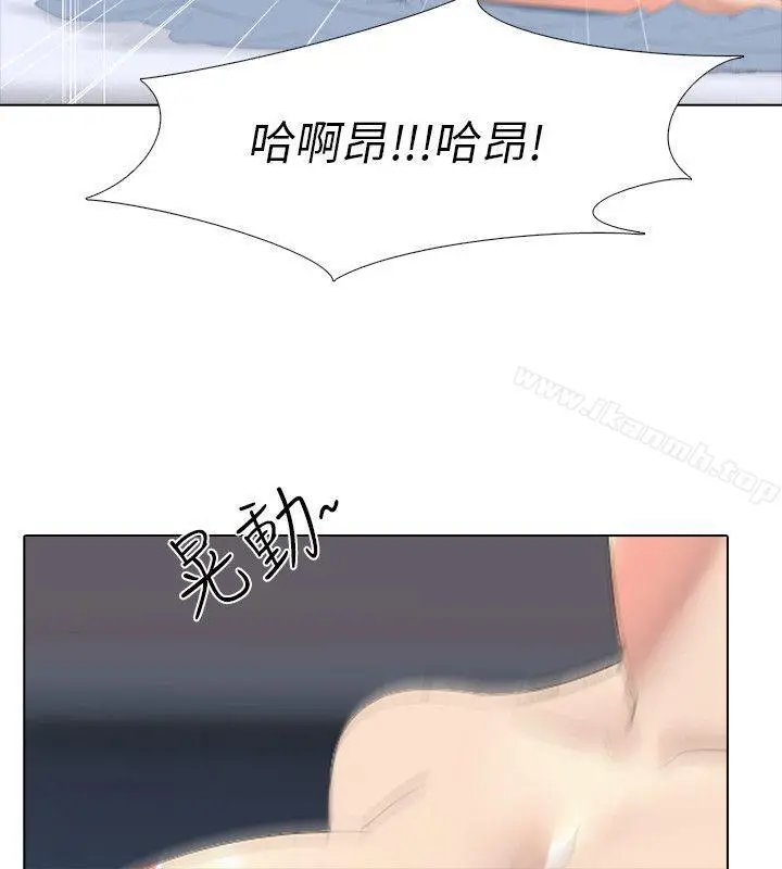 公寓啪啪趴 - 第4话 - page 4