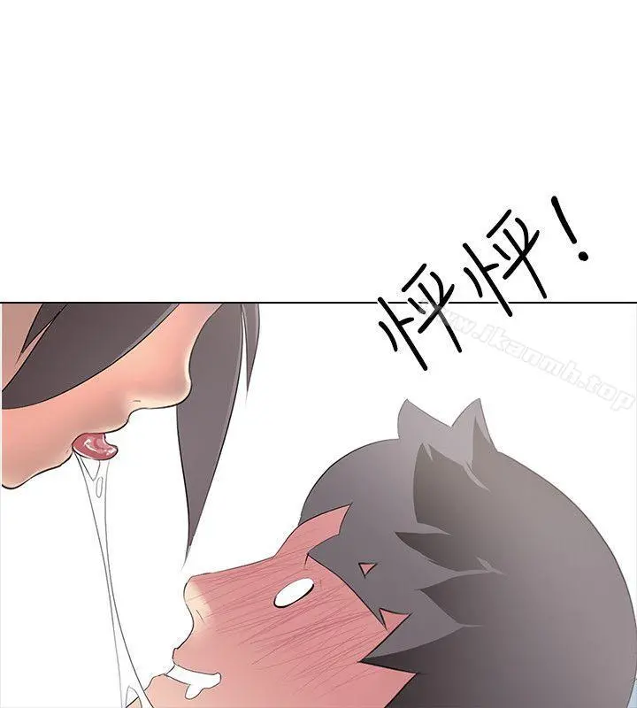 公寓啪啪趴 - 第4话 - page 8
