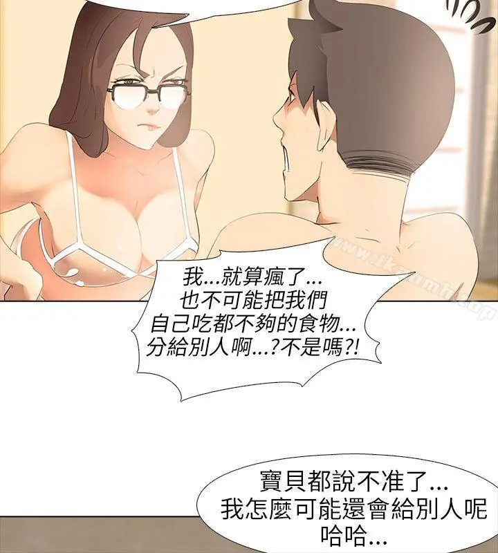 公寓啪啪趴 - 第4话 - page 31
