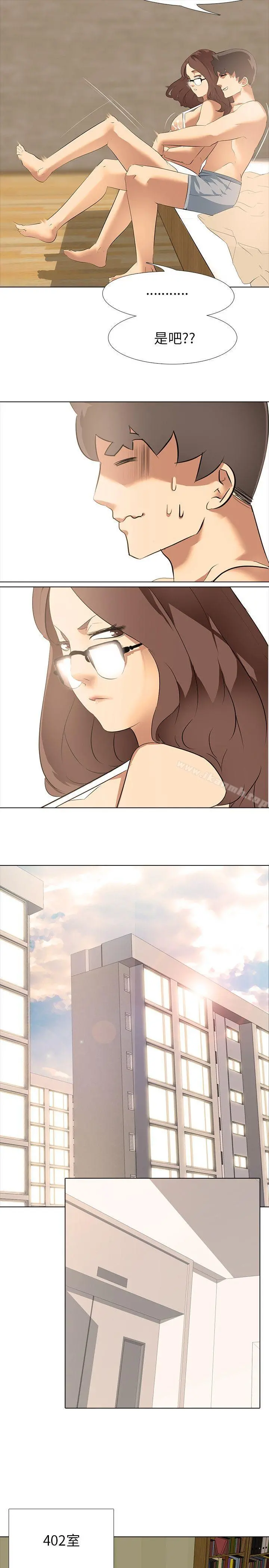 公寓啪啪趴 - 第4话 - page 32