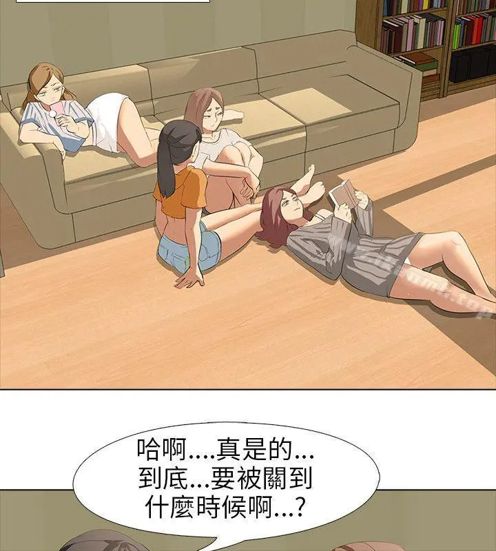 公寓啪啪趴 - 第4话 - page 33