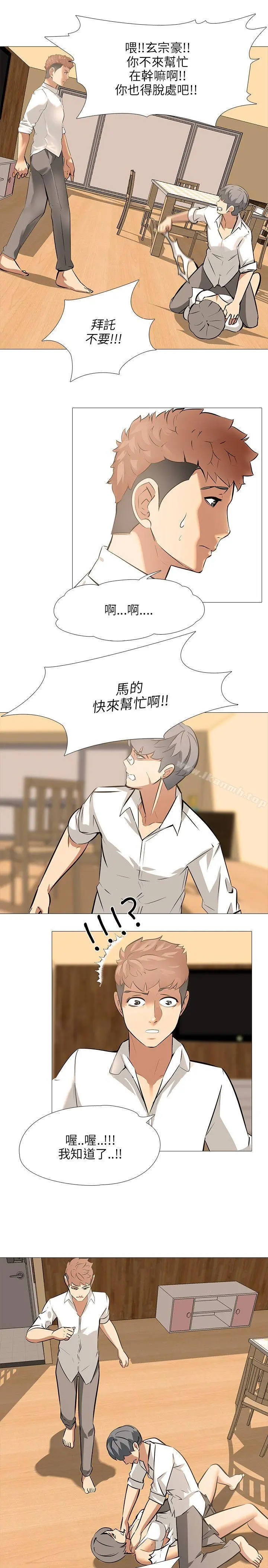 公寓啪啪趴 - 最终话 - page 10
