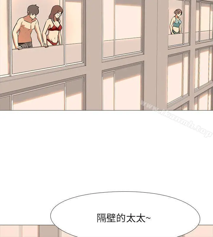 公寓啪啪趴 - 最终话 - page 15
