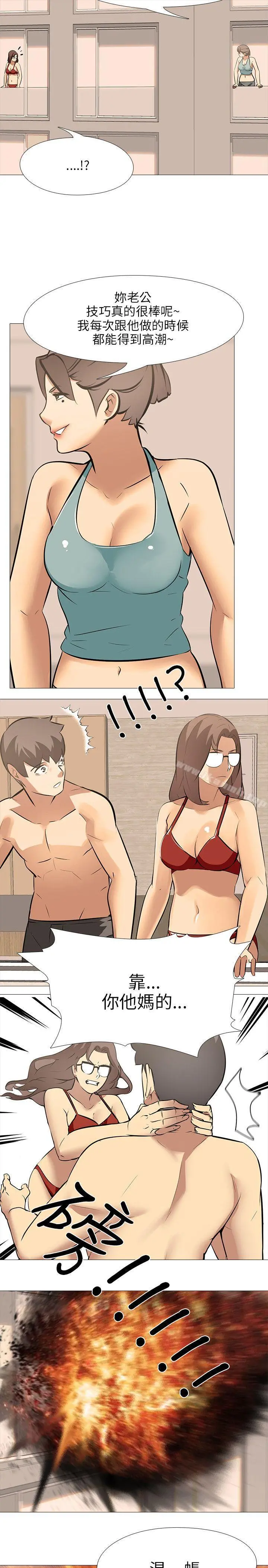 公寓啪啪趴 - 最终话 - page 16