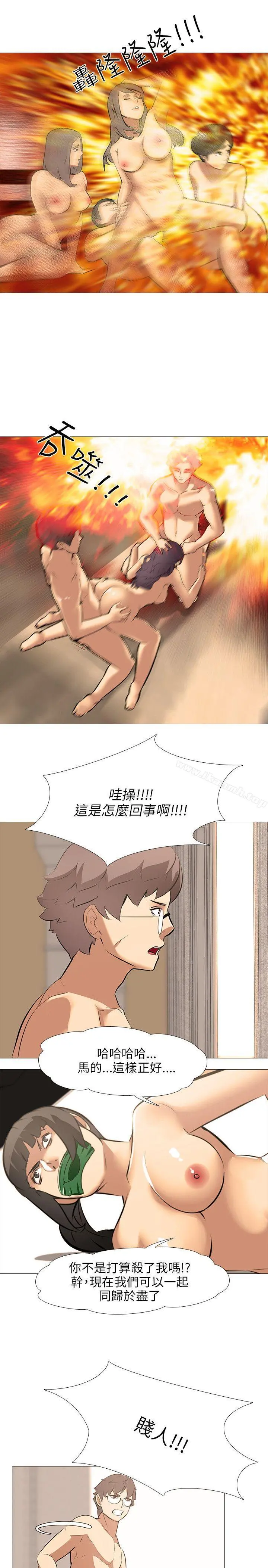 公寓啪啪趴 - 最终话 - page 18