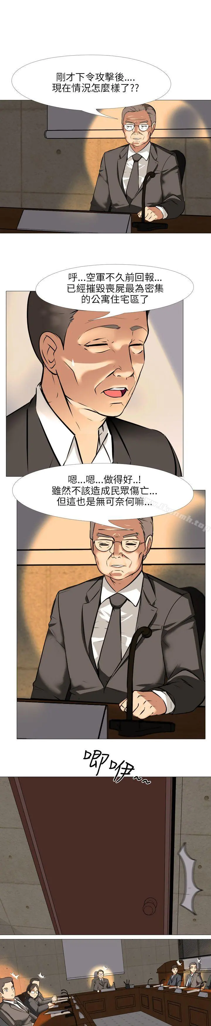 公寓啪啪趴 - 最终话 - page 24