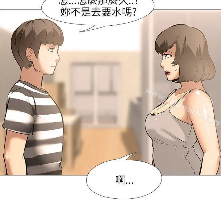 公寓啪啪趴 - 第20话 - page 13