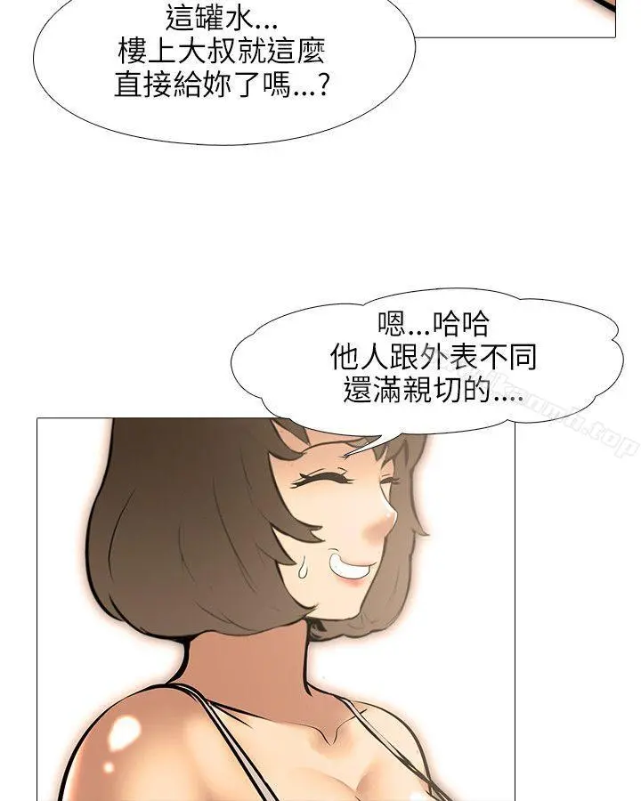 公寓啪啪趴 - 第20话 - page 15