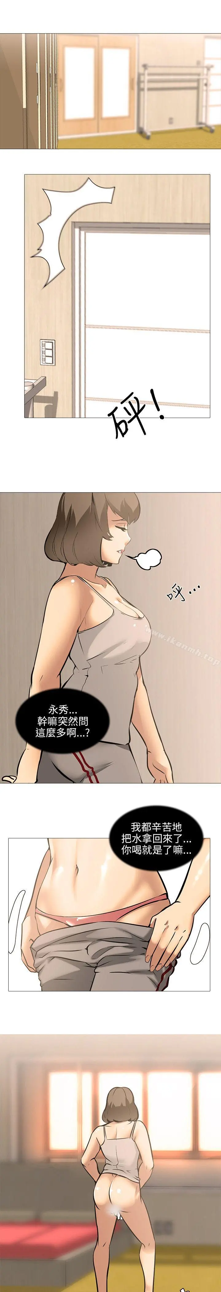 公寓啪啪趴 - 第20话 - page 17