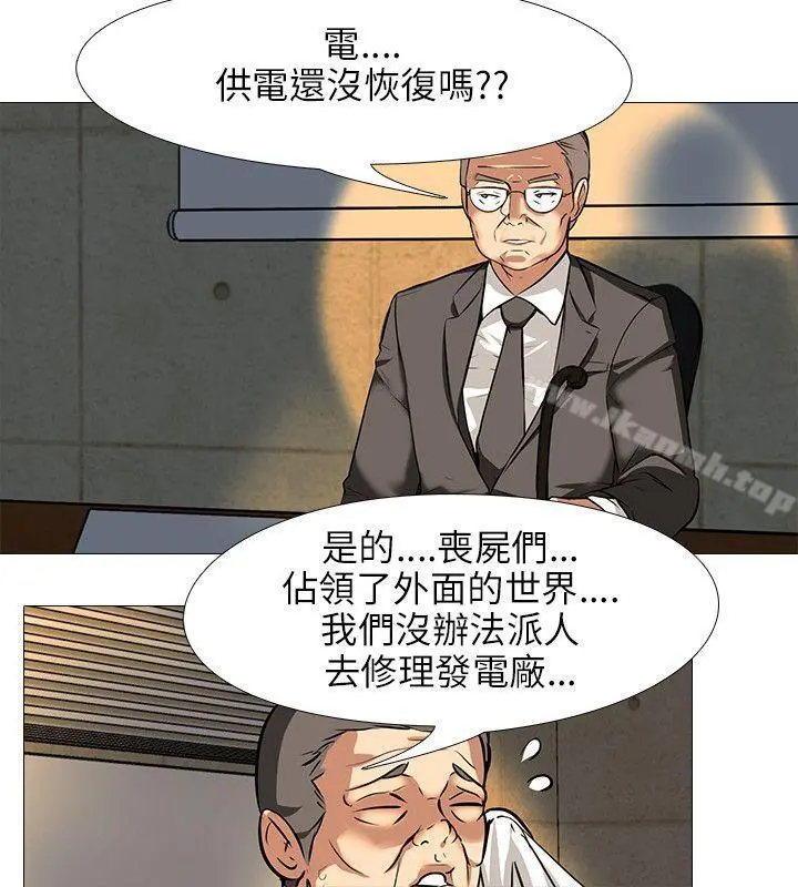 公寓啪啪趴 - 第20话 - page 20