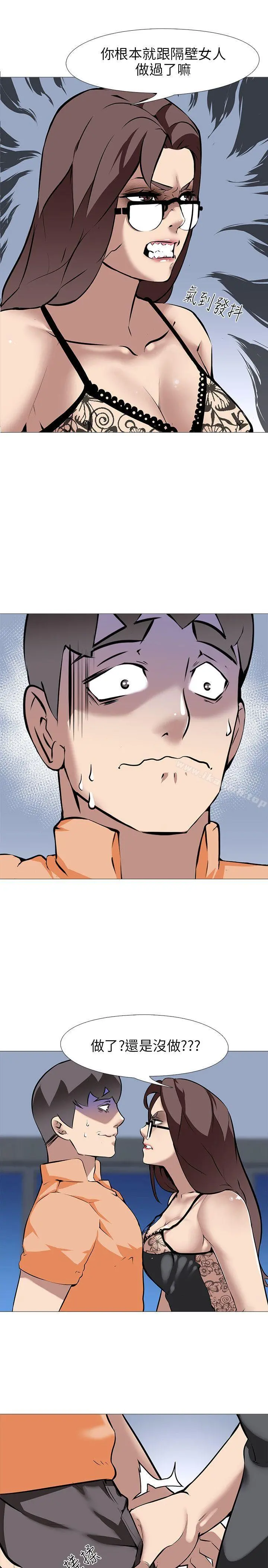 公寓啪啪趴 - 第16话 - page 9